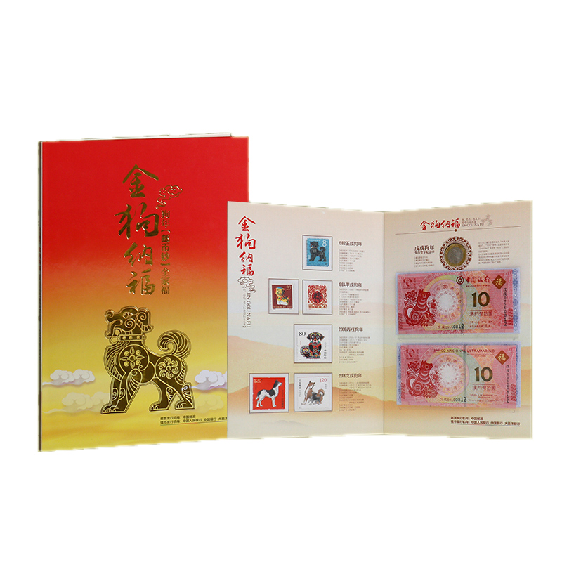 Collection of the world 2018 Golden Dog Nafu gift Book Stamp banknote family portrait