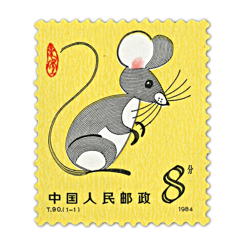 T90 Year of the Rat 1st Year of the Rat Zodiac Stamps