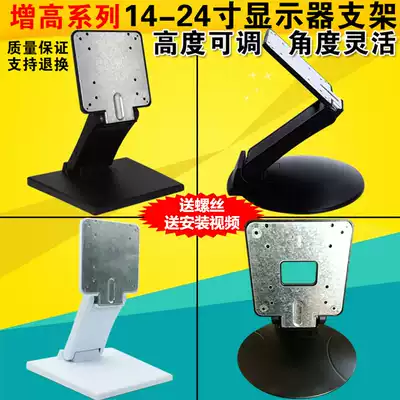 14 19 24 27 inch computer screen holder East Star Dell Lenovo heightened base universal folding office