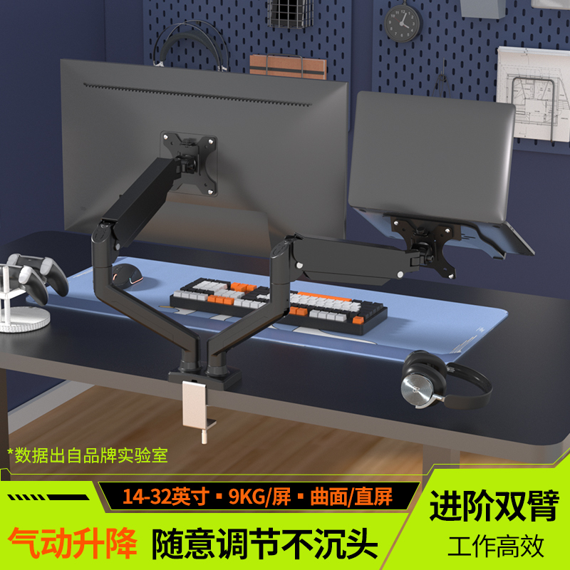 Laptop Monitor Dual-Screen Desktop Stand Student Dormitory Inverted Main Screen and Secondary Screen Can Be Switched Horizontally and Vertically with Mechanical Arm