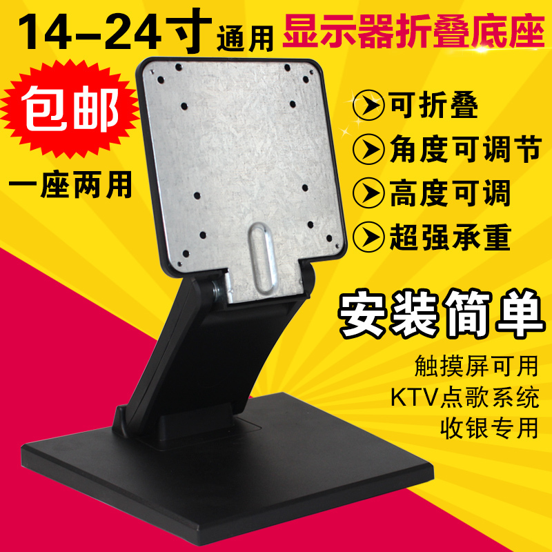 14/17/19/24/ 27inch Neutral Computer Base Universal Foldableing Monitor Stand Suitable for Hp Songren Mi