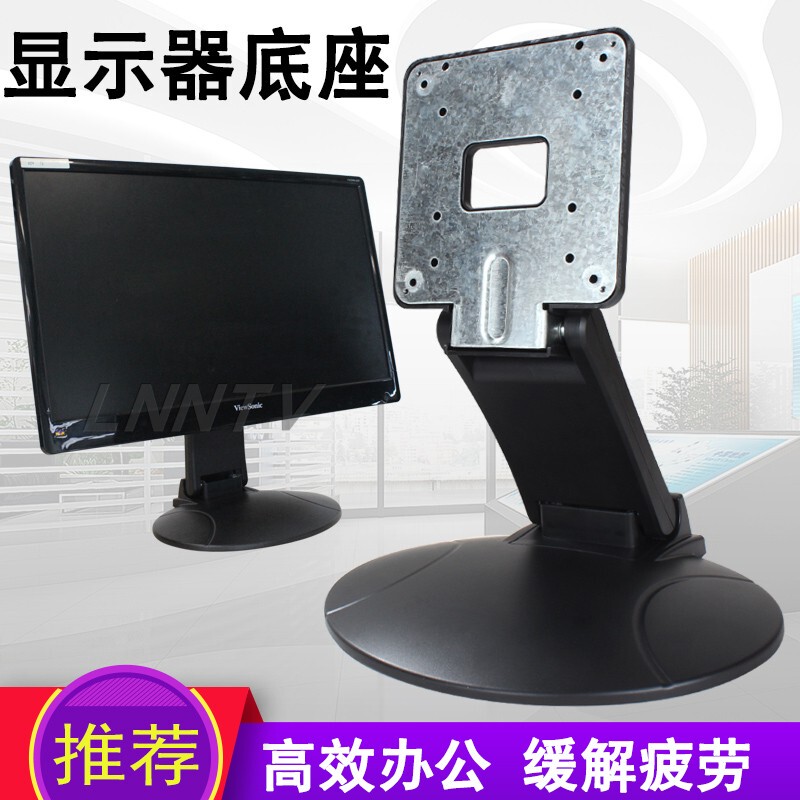 17/19/24/27/ 32inch Universal Computer Base Compatible with Lenovo Sanc Shengse Lg Monitor Stand Foldable