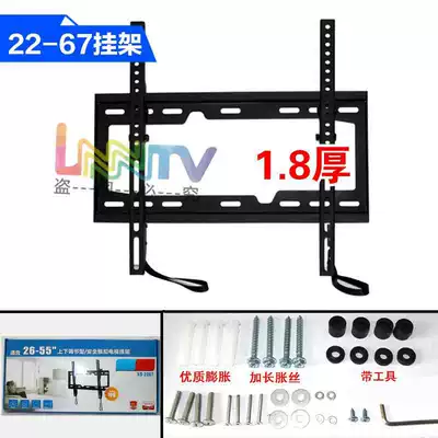 Tsinghua Tongfang LCD TV hanger 26 32 48 50 55 inch adjustable Universal Wall Bracket