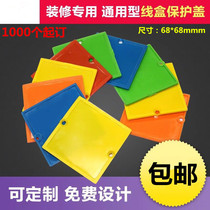 Decoration company 86 switch bottom cover customized plastic cover color box cover custom