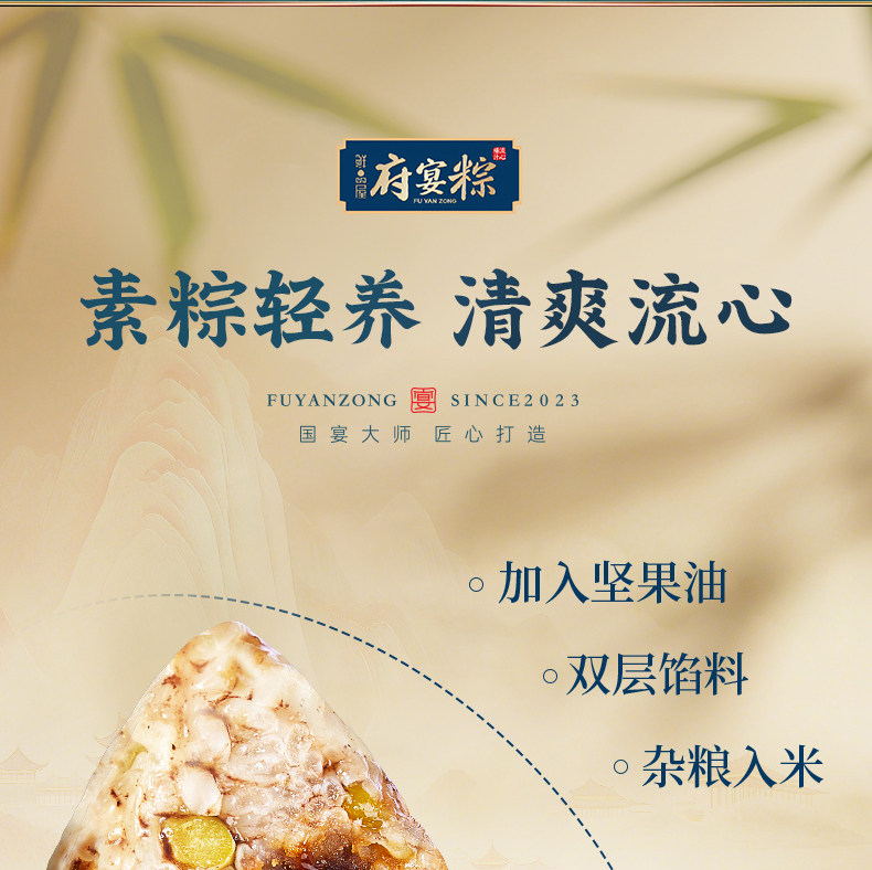 【八粽六味】鲜品屋府宴•佳品端午礼盒1.115kg松茸端午送礼佳品