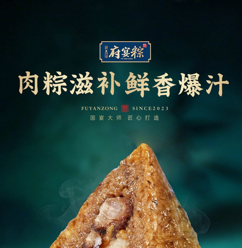 【八粽六味】鲜品屋府宴•佳品端午礼盒1.115kg松茸端午送礼佳品