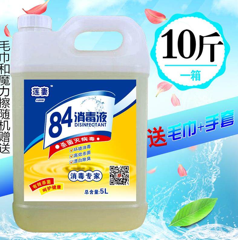 Mopping water 84 disinfectant sterilization home clothing tile wood floor fragrance clean water high concentration cleaner