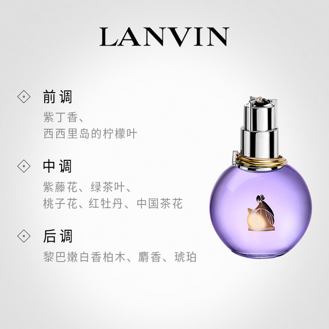 LANVIN Lanfan Guangyun Women's Eau de Toilette, ກິ່ນຫອມສົດຊື່ນ floral ແລະ fruity, ຜະລິດຕະພັນຍີ່ຫໍ້ທີ່ແທ້ຈິງຢ່າງເປັນທາງການ