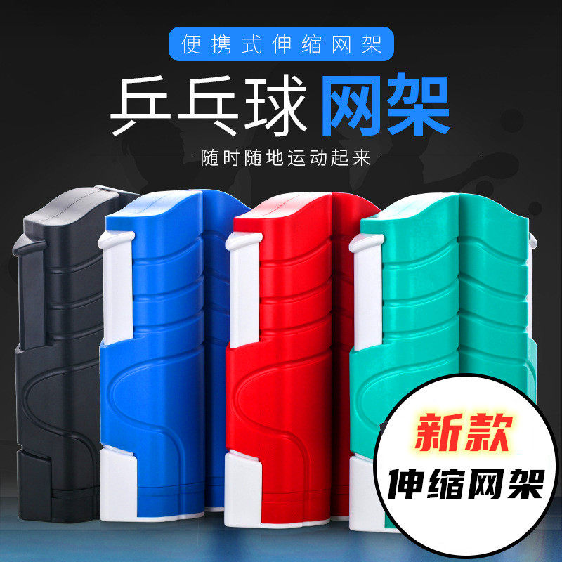 MK table tennis net rack portable 2-in -1 storage retractable for Pisces red double happiness table