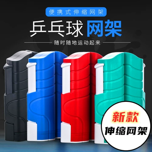 MK Table Frame Portable Two -In -One Horese может быть телескопическим, подходящим для Рыб Red Double Happy Soldiers