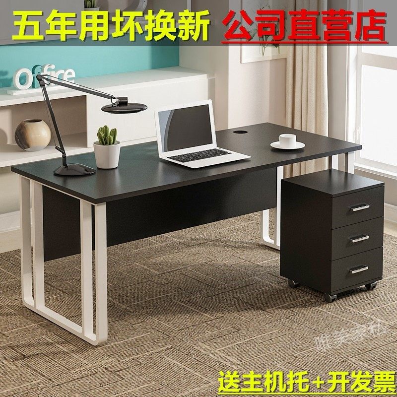 Boss Computer Table Simple Single-person Desk and Chairman Desk Desk with Drawer