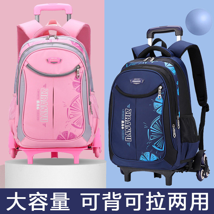 Primary school children Ralever schoolbags Three to five sixth-grade girls large capacity drag-back dual-use children can climb stairs boys