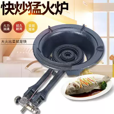 Commercial gas stove single liquefied gas stove High Pressure Valve desktop liquefied gas household energy-saving stove thickening