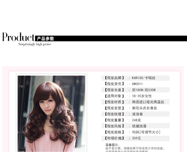 Perruque OTHER   Les cheveux longs - Ref 2609358 Image 15