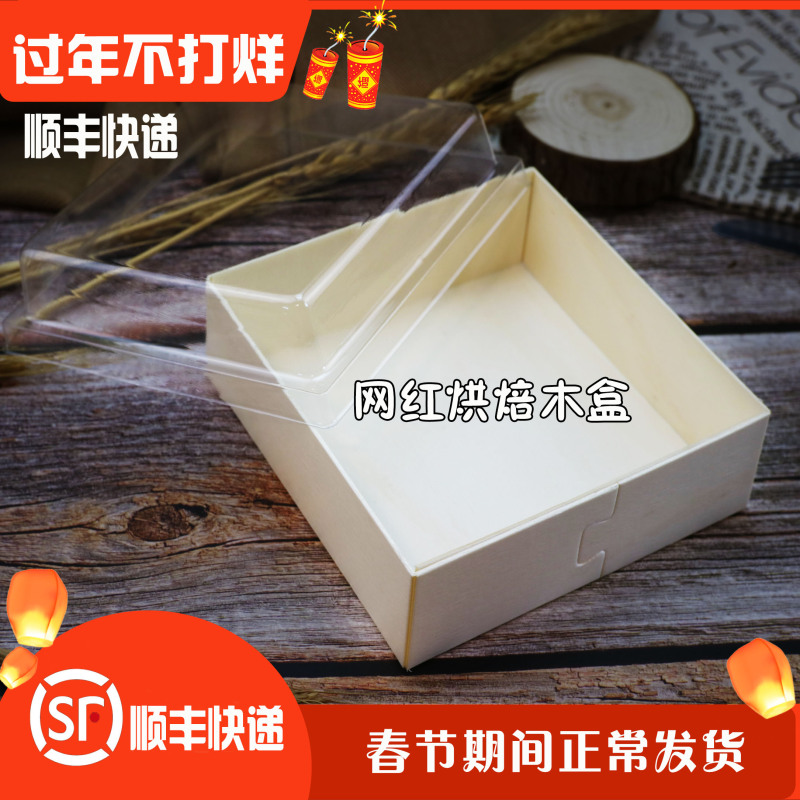 Disposable Trendy Donut Snow Pastry Sushi Wooden Box Cake Wooden Baking Box Snack Packaging Box Wooden Box