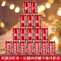 [Эффективная? Взрывная модель] 17 банок красных коротких банок частной настройки [отправить светодиодную строку света]