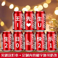 8 банок красной короткой банки, частная настройка [Отправить светодиодную строку света]]