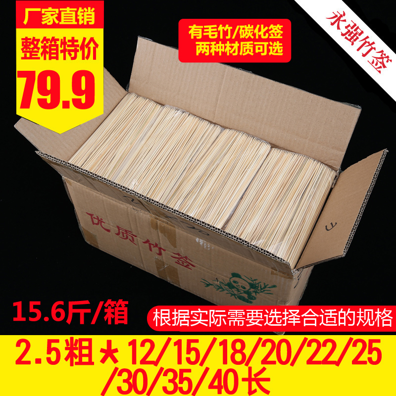Barbecue Disposable Bamboo sign 2 5mm 12 12 15 15 18 18 20 20 25 25 25 35 35 40cm