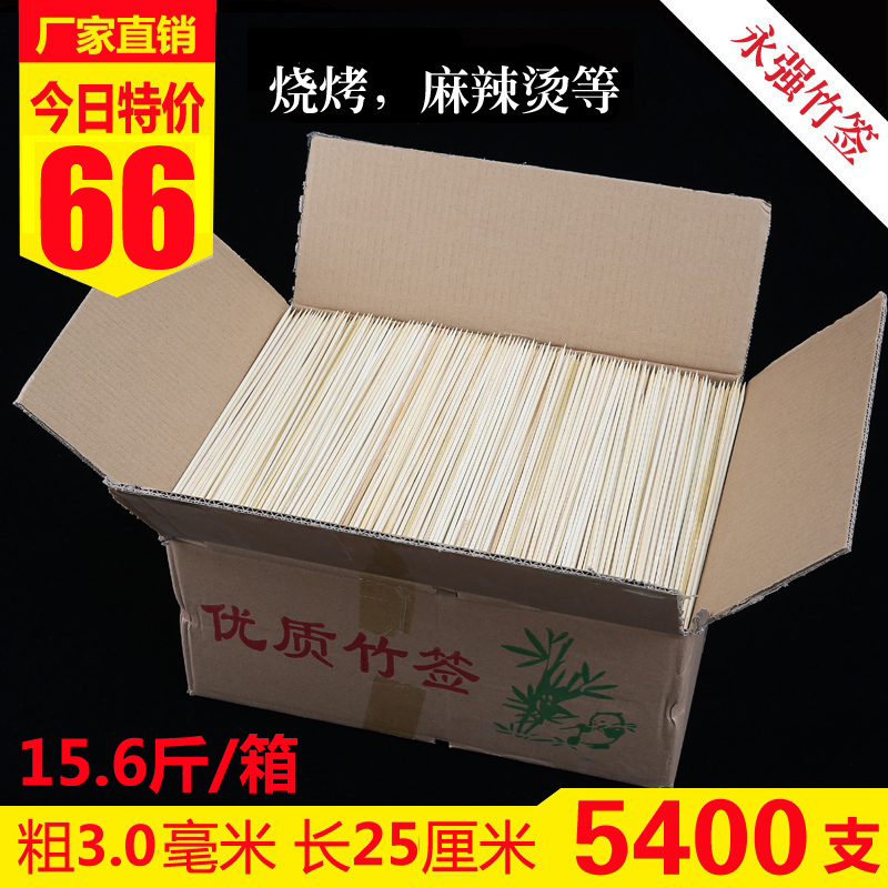 Barbecue disposable bamboo sticks whole box 3 0mm*25cm fried skewers BBQ skewers skewers spicy spicy hot bamboo skewers
