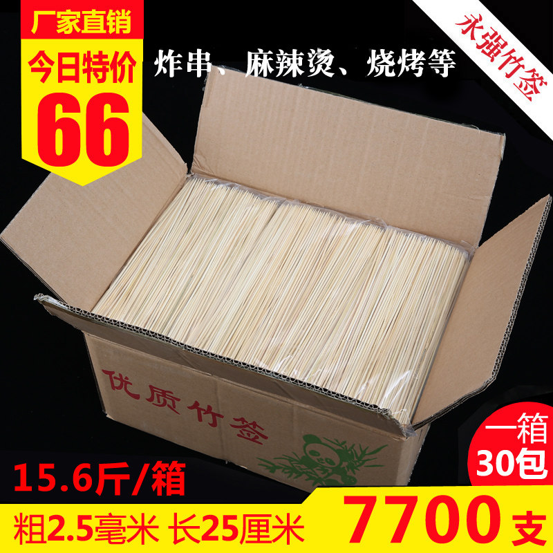 Disposable Barbecue Bamboo sign whole box 2 5mm * 25cm strings of hot dog goat meat string baking string and string of bamboo sticks