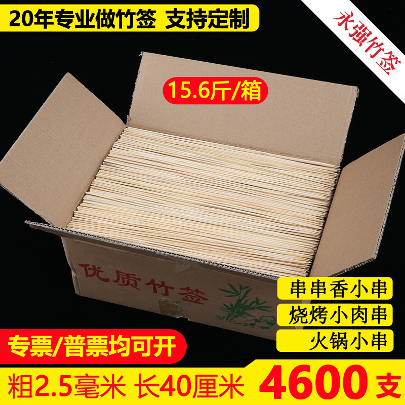 Bamboo Market commercial string of 40cm disposable hot pot string long sign fine sign barbecue whole box hot box