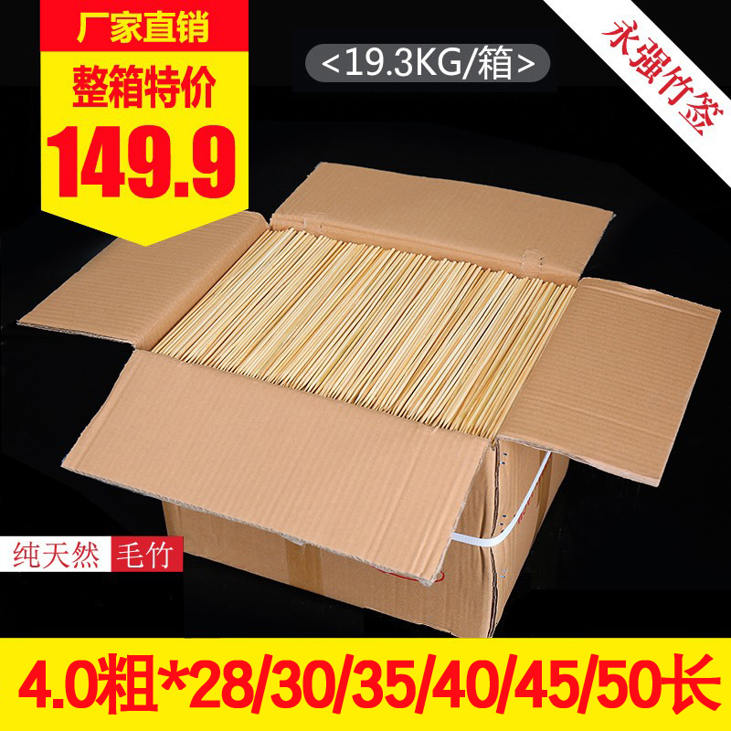 Barbecue bamboo sticks 4 0mm*28 30 35 40 45cm sugar gourd cotton candy flower pole craft disposable sticks