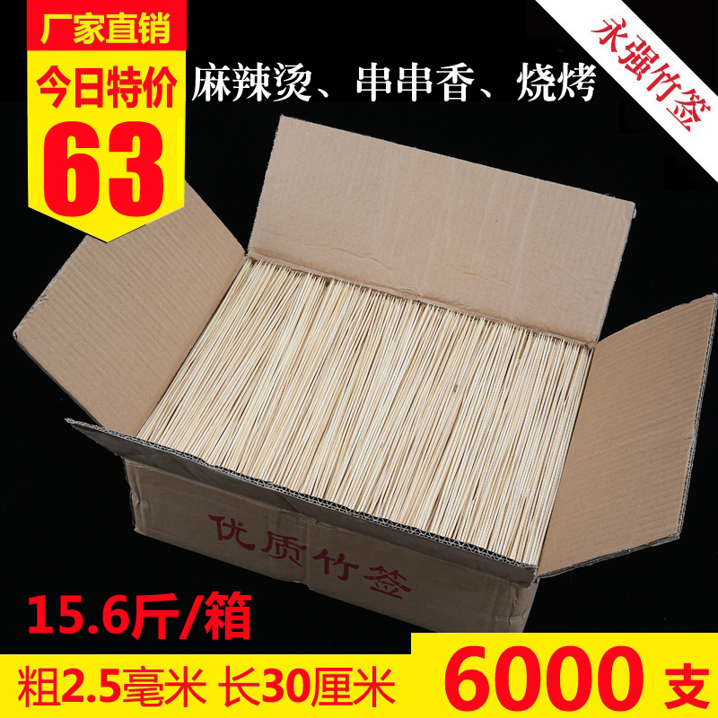 Barbecue Bamboo Sign 2 5mm * 30cm disposable BBQ Spicy Hot goat meat string Bamboo Sign Bunch of Incense Sticks