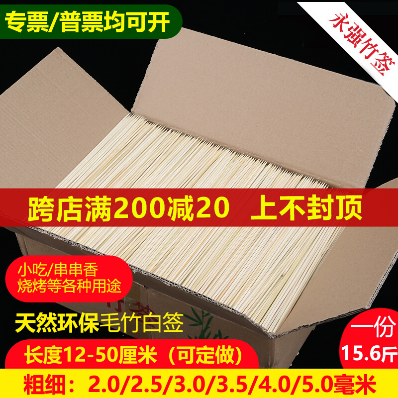 Bamboo batch fever barbecue disposable sausage lamb string of mantle chicken grilled glucose gourd sign commercial