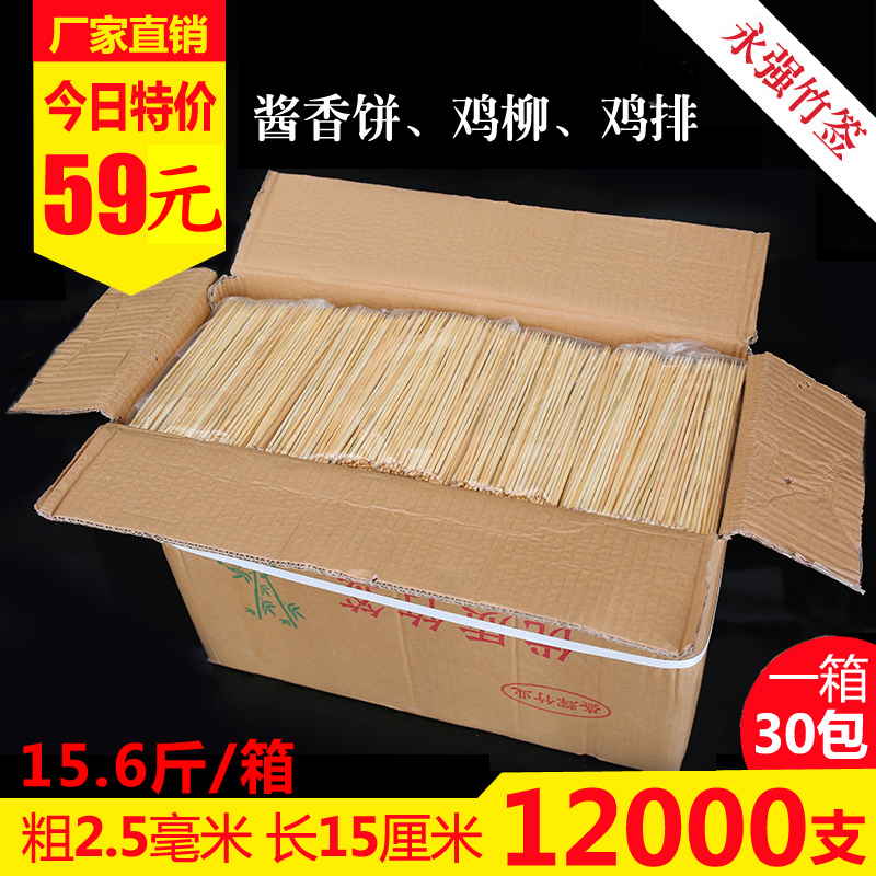 Barbecue Disposable Bamboo Sign 2 5mm * 15cm Sauce Cake chicken Chicken Steak Liuhot Dog String Toasted Bowel Bamboo sign-Taobao