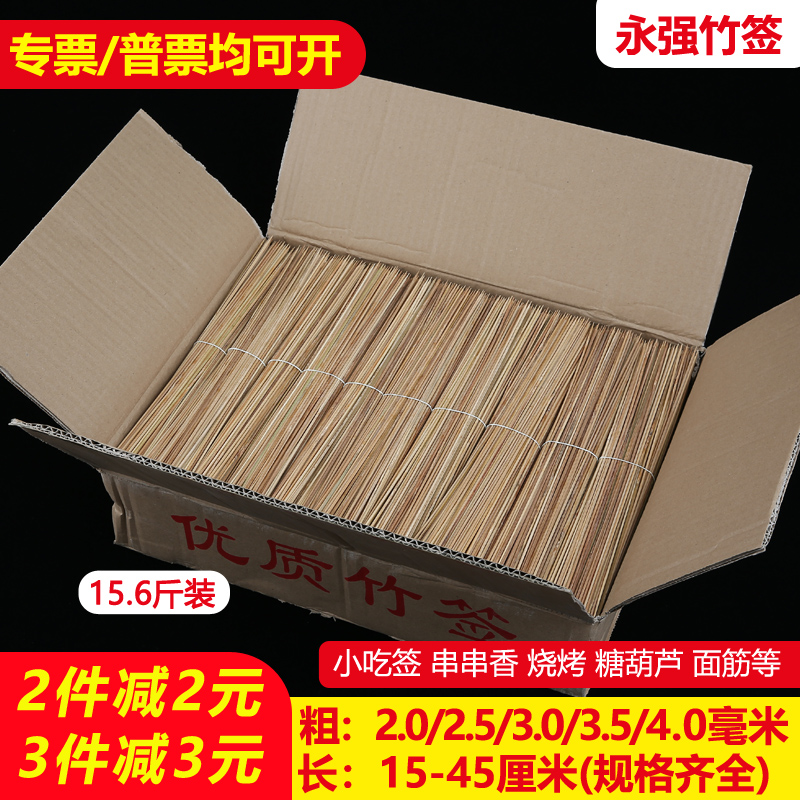 Guangdong special hard carbon barbecue bamboo batch hair string fragrance string cold cool pot string commercial use