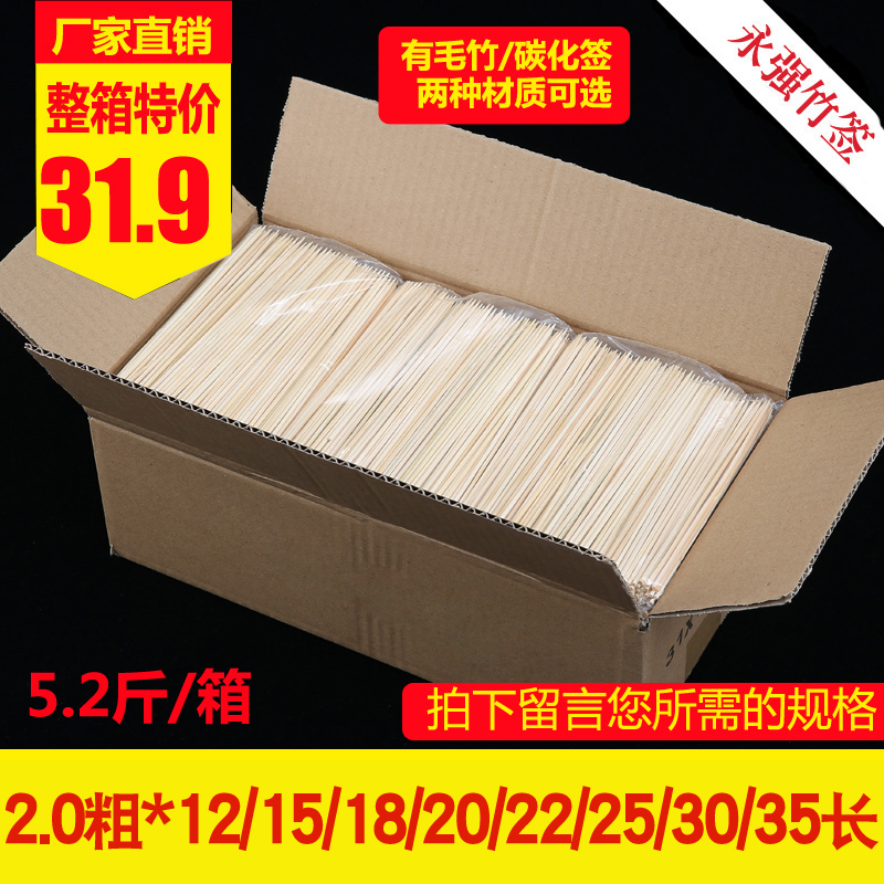 BBQ disposable bamboo sticks 2 0mm*15*18 20 22 25 30cm soy sauce cake skewers duck intestine bamboo sticks