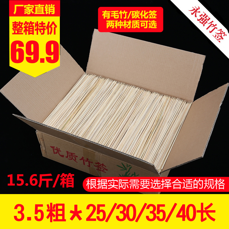 Barbecue Disposable Bamboo sign 3 5mm 25 25 30 35 40cm 40cm of lamb meat stringing string Fried Strings