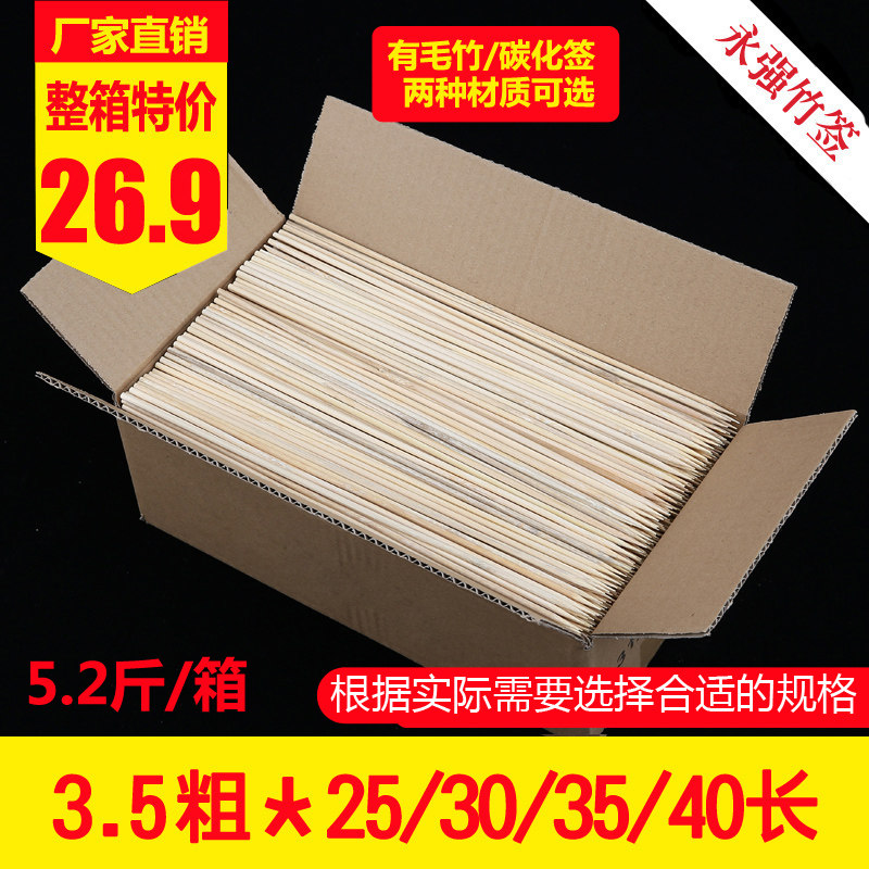 Barbecue Disposable Bamboo sign 3 5mm 25 25 30 35 40cm 40cm meat string baking noodle gluten string and string of bamboo sticks