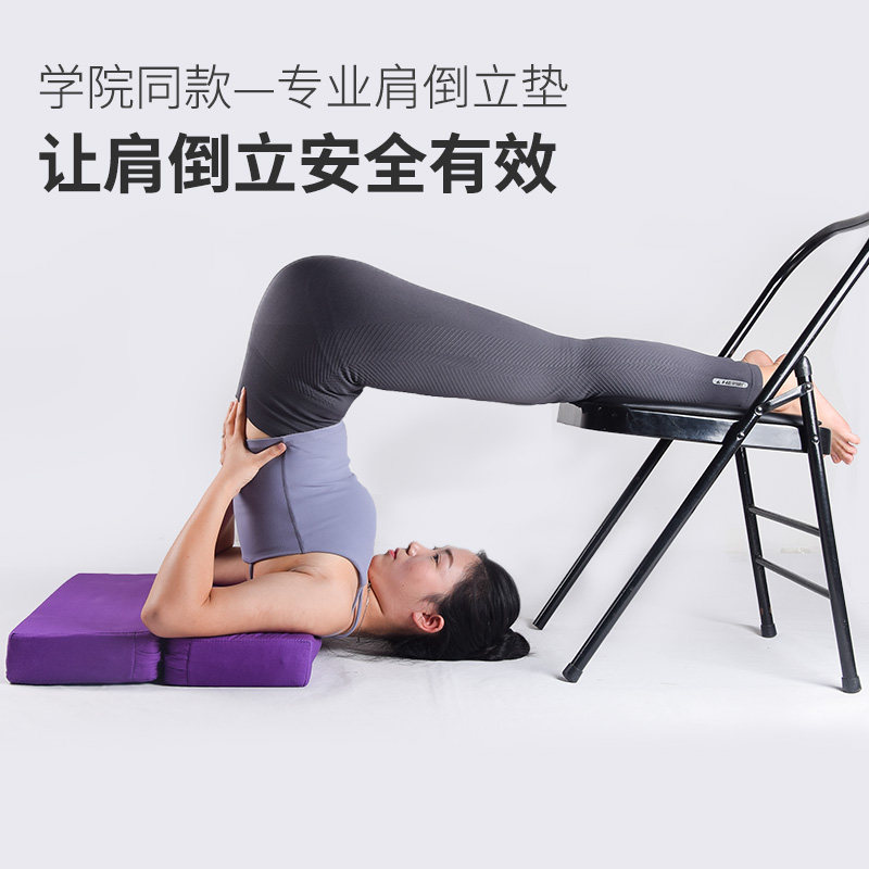Yoga shoulder headstand cushion Folding Yoga Hug Pillow Beginners Yoga Accessories Aiyang G Shoulder Headstand Cushion