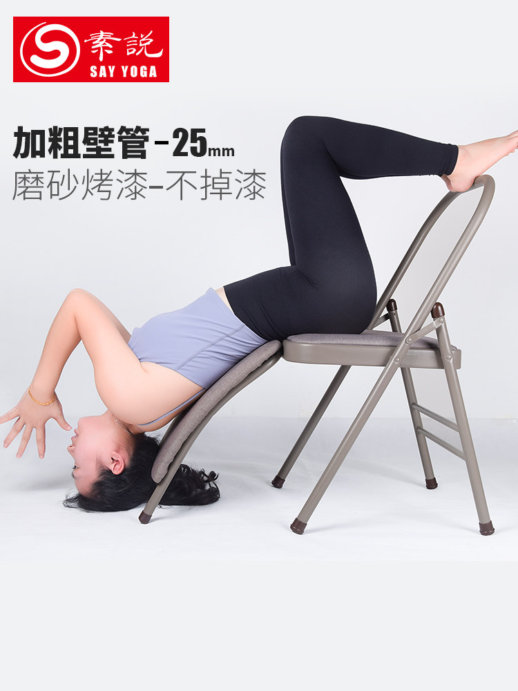 Professional yoga chair Iyengar auxiliary second sister yoga thickened and weighted 7kg safety foldable yoga equipment