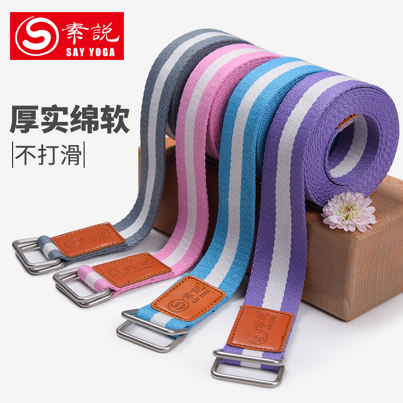 Yoga belt Ayyangg yoga stretch with pure cotton pulling ribs with beginner open shoulder anti-humpback stretch belt