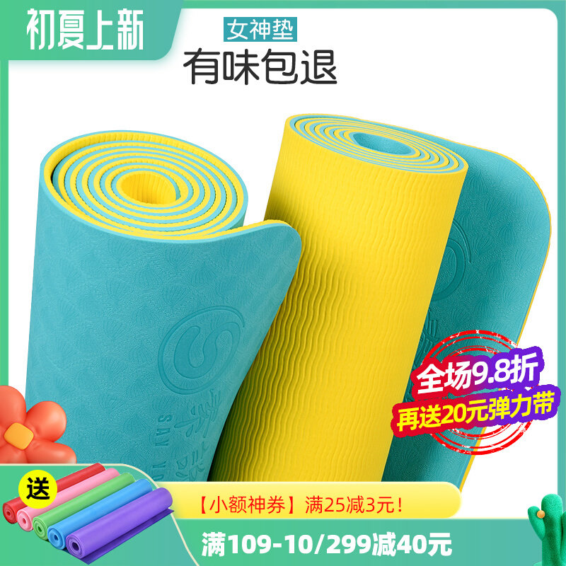 Bicolor yoga mat TPE beginner woman odorless anti-slip thickened widening professional yoga mat fitness mat
