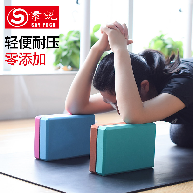 Collision Color Yoga Brick Beginners Female Assisted High Density Environmental Protection Eva Yoga Foam Brick Dance Practice Brick