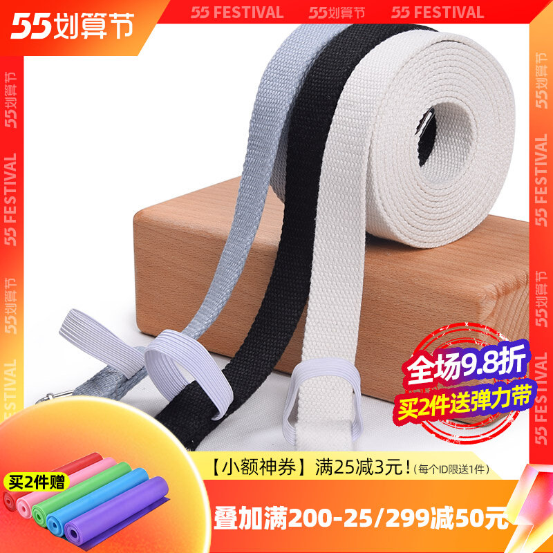 Yoga with professional aiyang glaribs with open shoulder anti-humpback yoga rope tension with pure cotton yoga stretching belt