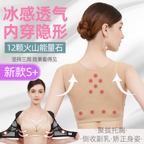 Anti-Humpback orthosis with female adult children invisible underwear shoulder humpback orthosis is light and thin artifact