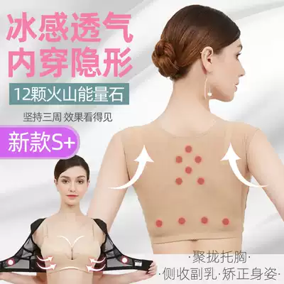 Anti-Humpback orthosis with female adult children invisible underwear shoulder humpback orthosis is light and thin artifact