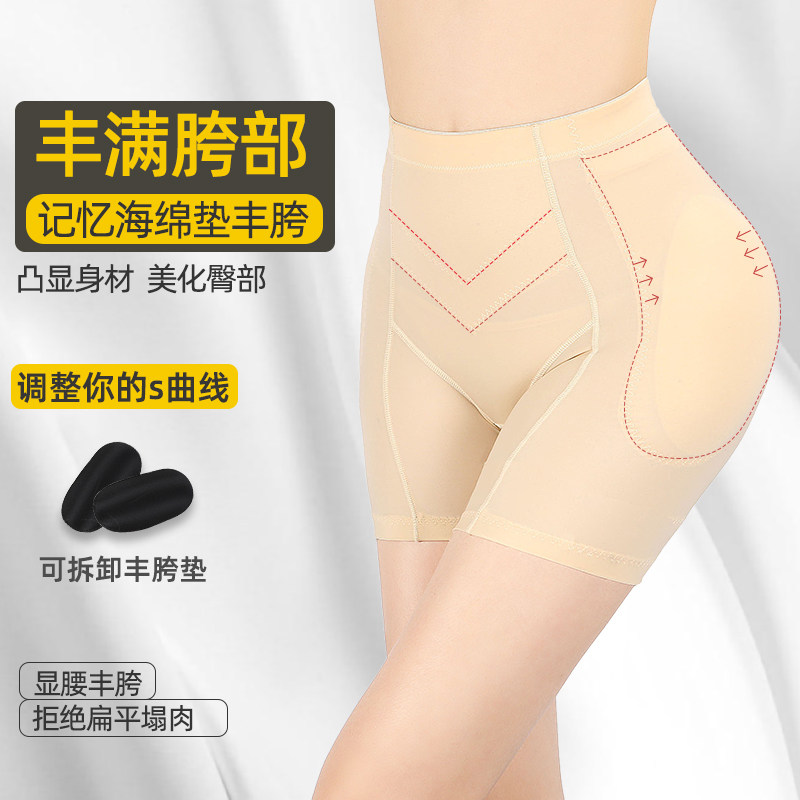 Natural thin section fake ass only Fung hip addition of wide hip pad recessed fonglutes Hip Pants Women Fake Hip