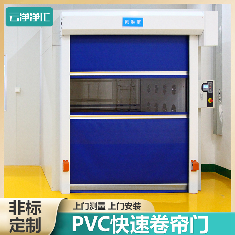 Industrial PVC fast rolling door electric induction door automatic lifting rolling gate factory dust-free workshop stacking door
