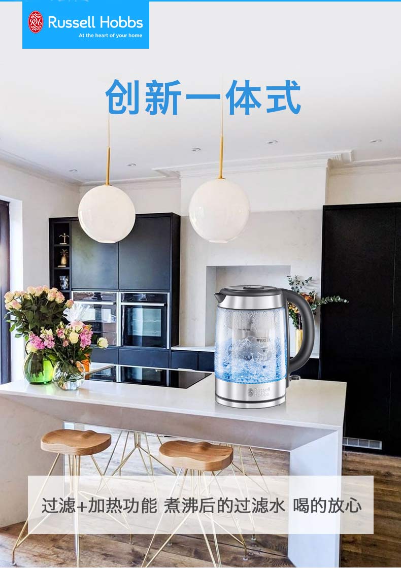 英国 Russell Hobbs 领豪 臻致电水壶 带碧然德Brita滤芯 图5