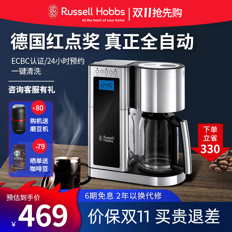 Leader Hao Russellhobbs American Semi-Automatic Coffee Machine Smart Home Small Drip 23370