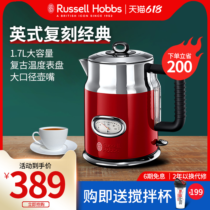 Lead retro home electric kettle 1 7L large capacity British classic intelligent temperature-controlled stainless steel kettle