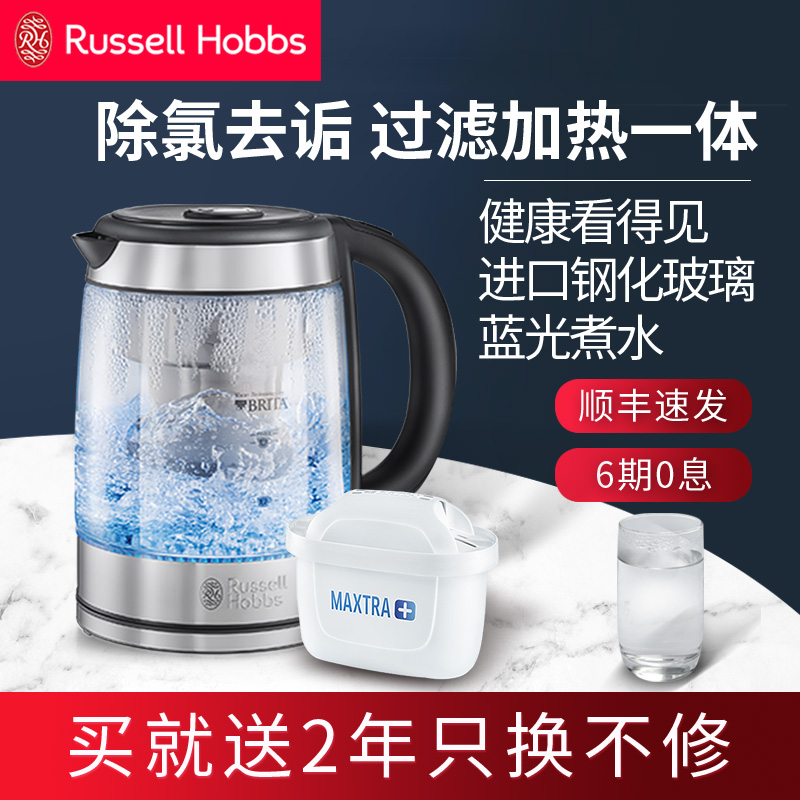Pilotage filter boiling kettle integrated electric kettle Automatic purifying home transparent glass open kettle tea special