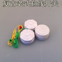 Retro home vintage wall bulb pull rope single control hand pull switch lamp accessories switch light wall light