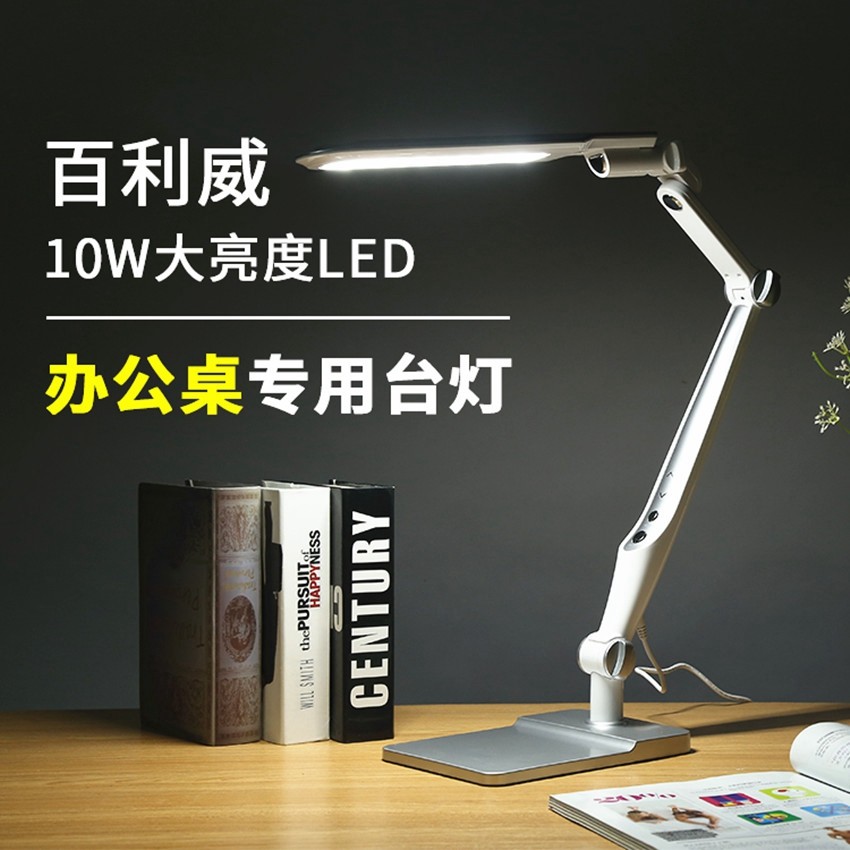 Thyme 1207 high-power ultra-bright LED office desk guard eye working long arm folding plug-in electric piano table lamp
