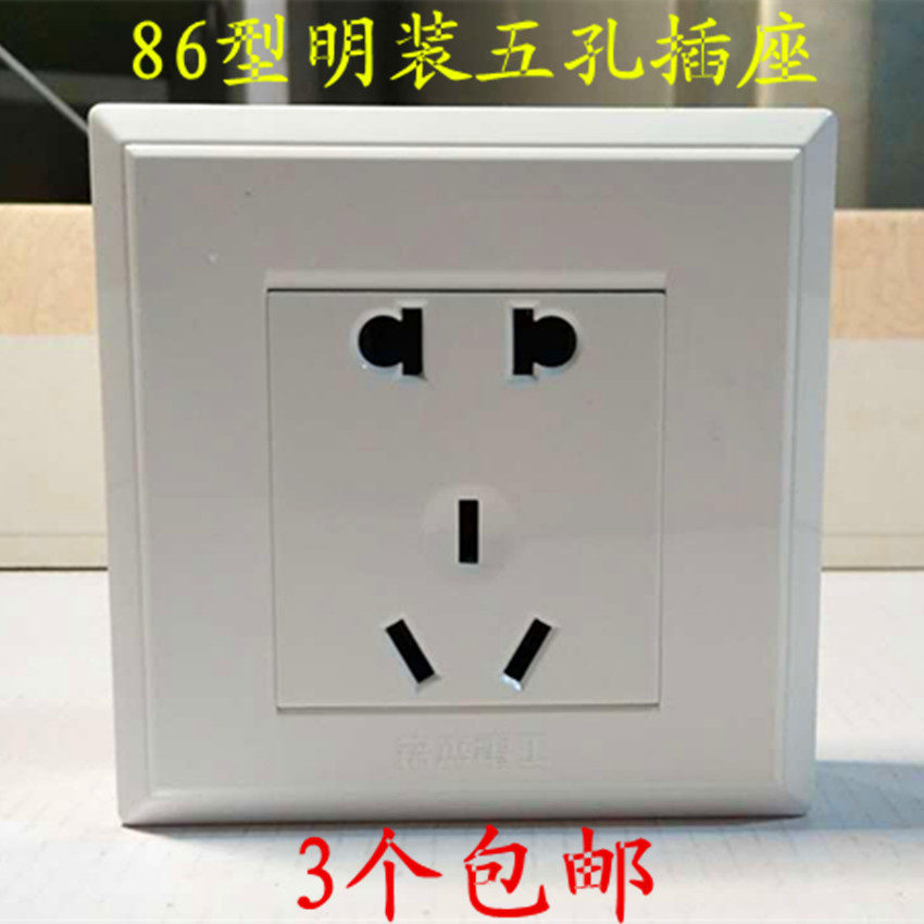 Type 86 household wall equipped 5 hole power socket two or three plug panel switch socket white five hole 10A-16A